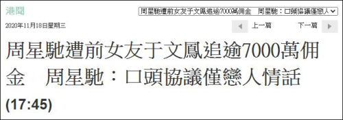 图片来源：《明报》报道截图