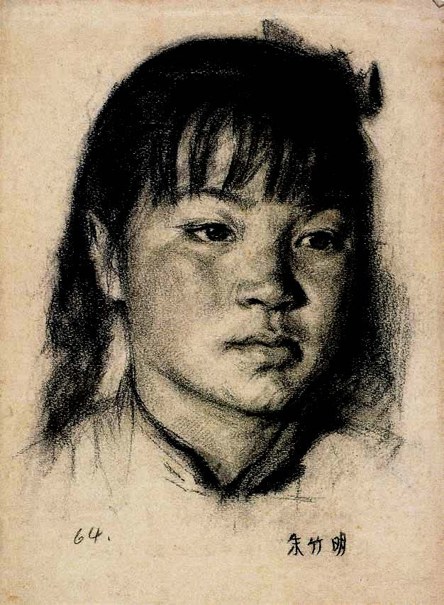 朱竹明靳尚谊 1964年