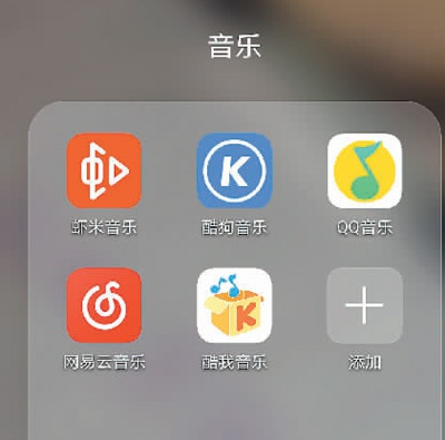 用户手机上的音乐软件。　　图片来源于网络