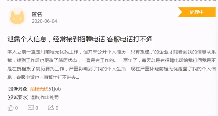 图源黑猫投诉平台