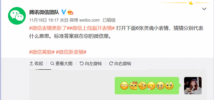 图 / 微博 燃财经截图