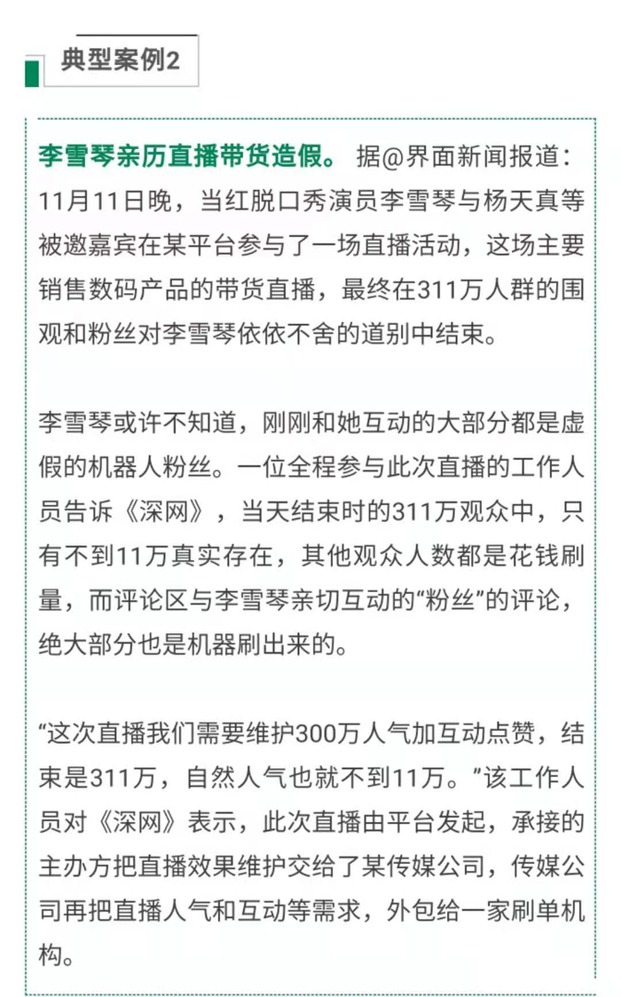 截图来自中消协公众号