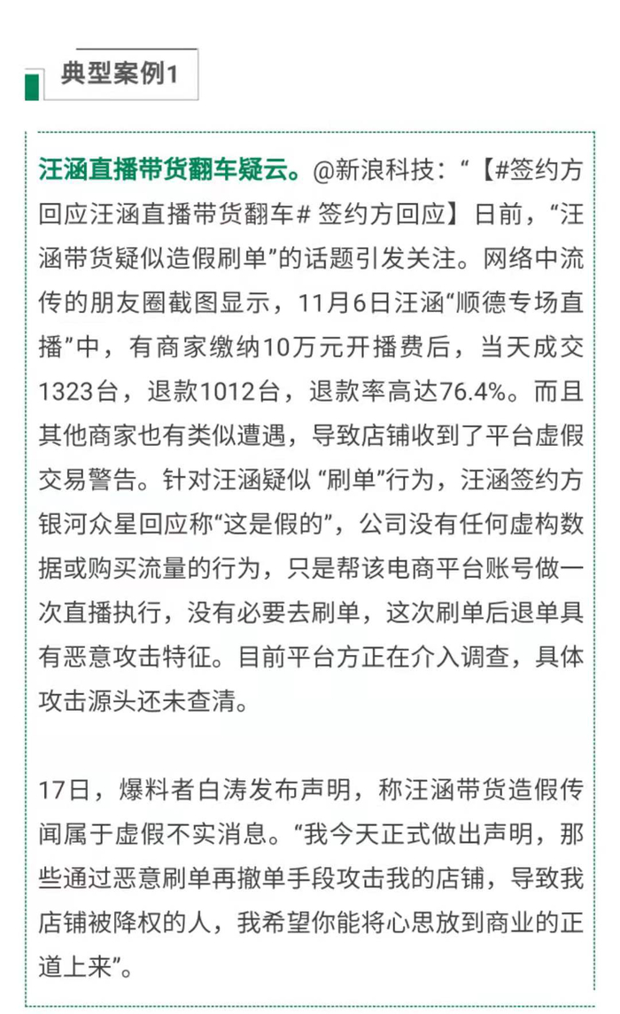 截图来自中消协公众号