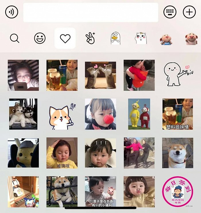 表情包已满 来源 / 受访者供图