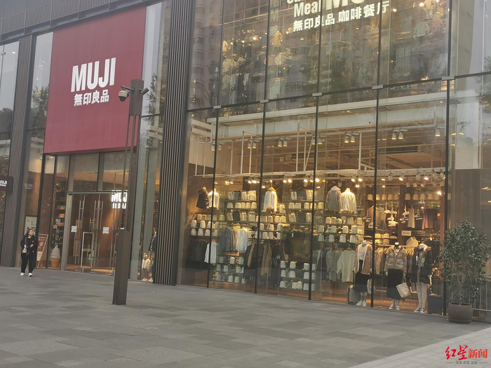 日本的“无印良品”
