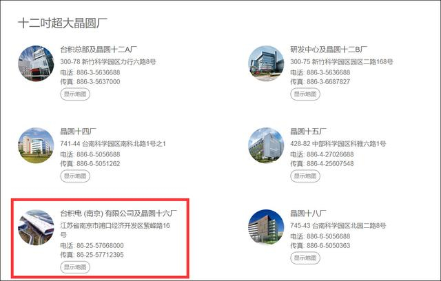 △台积电南京厂是其唯一在台湾岛外的12英寸晶圆厂 图片来源：台积电官网