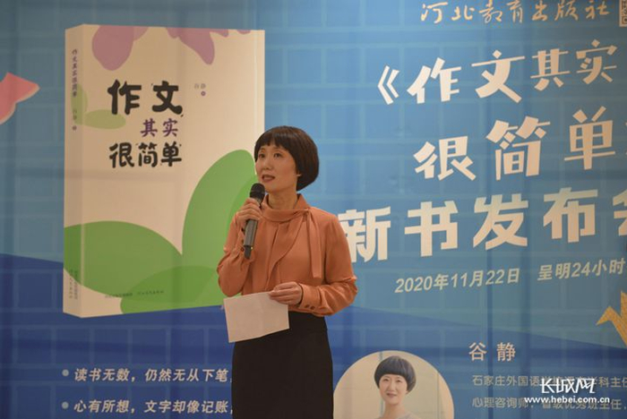 谷静与现场读者分享《作文其实很简单》写作心得经验。长城网记者 路娟 摄