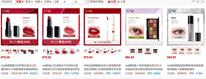 &nbsp;图片来源：VNK天猫旗舰店