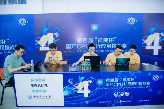 ▲我校参赛队在决赛中，