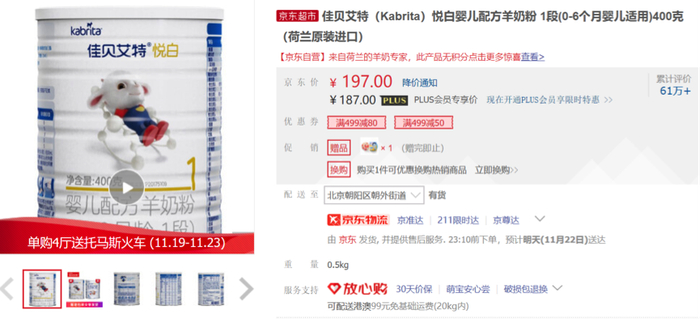 图片来源：京东商城