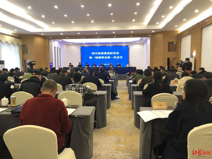 四川省诸葛亮研究会现场