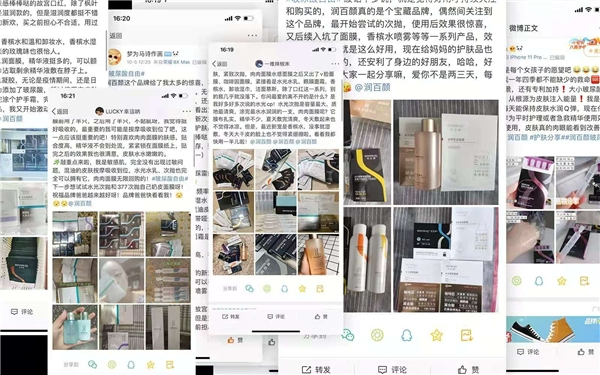 润百颜#玻尿酸自由#登上微博话题热搜