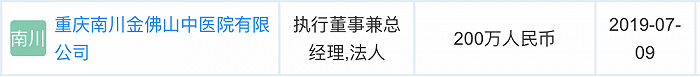 图片来源：天眼查