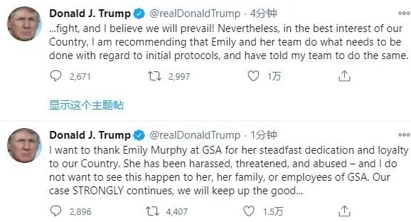 美国总统特朗普推特截图