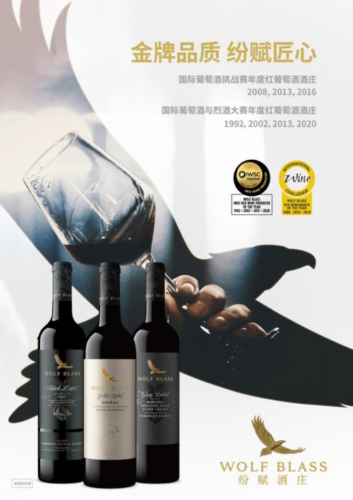 纷赋酒庄四度荣膺国际葡萄酒与烈酒大赛“2020年度国际红葡萄酒酒庄”大奖
