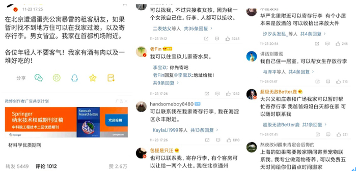 网友提出愿意接受蛋壳公寓租户过渡时