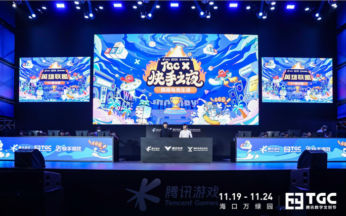 快手之夜-主播达人现身TGC