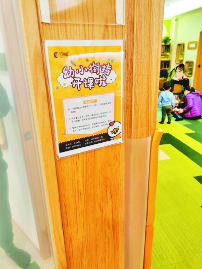  七田真幼小衔接课宣传广告。陈鹏摄