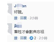▲ 还有网友斥责，“好丑”“数典忘祖！”