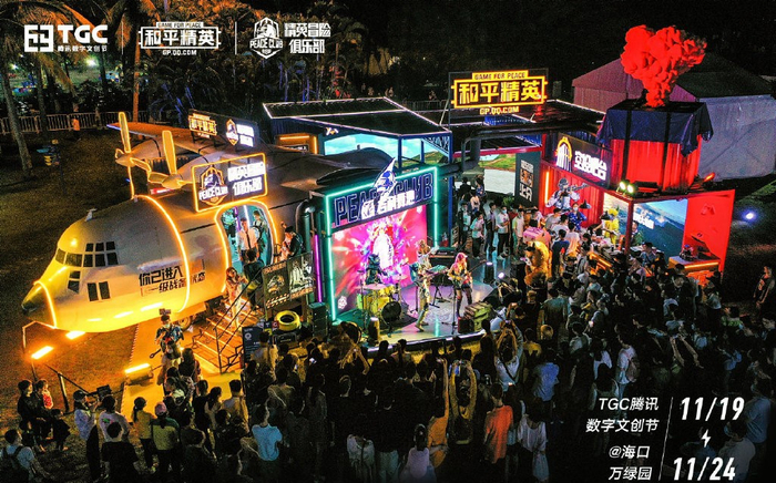 和平精英-精英冒险俱乐部