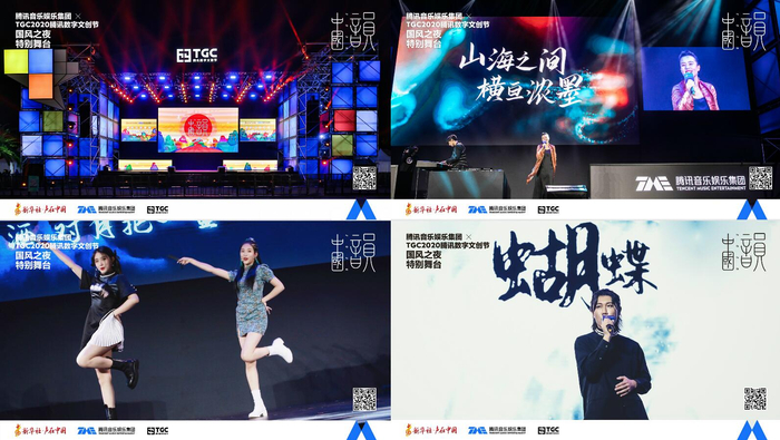 国风之夜-潮味十足中国韵