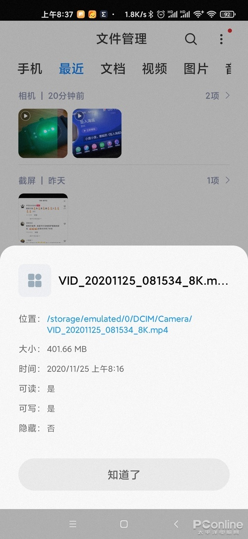 图3 30秒高清视频401M