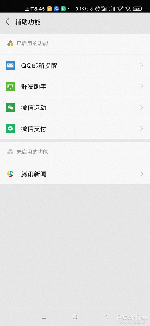 图6 隐藏的颇深的群发助手