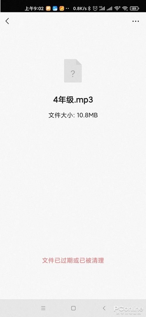图9 文件过期的杯具