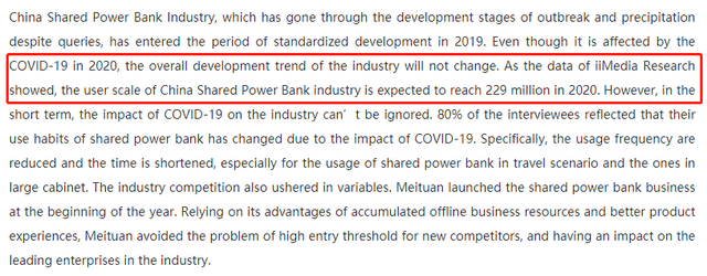 ▲《2020上半年中国共享充电宝行业发展专题研究报告》