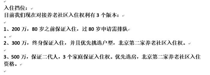 图：泰康之家燕园年金险产品分为三档