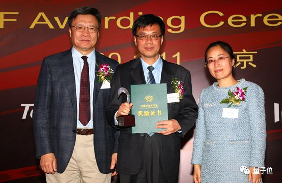 △&nbsp;2019年CCF卓越服务奖获奖者臧斌宇教授（中）与颁奖嘉宾合影