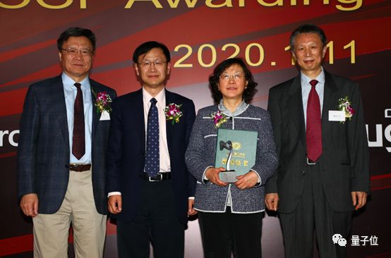 △&nbsp;2019年CCF夏培肃奖获得者陈左宁正高级工程师（左三）与颁奖嘉宾合影