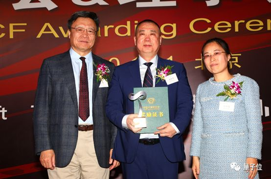 △&nbsp;2019年CCF卓越服务奖获奖者唐振明博士（中）与颁奖嘉宾合影