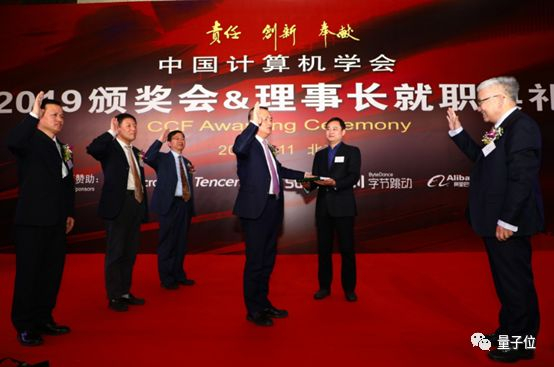 △&nbsp;CCF第十二届理事长梅宏庄严宣誓