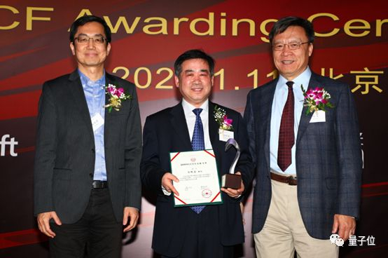 △&nbsp;2019CCF杰出教育奖获奖者马殿富教授（中）与颁奖嘉宾合影