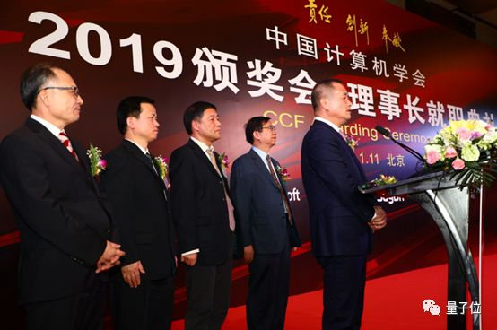 △&nbsp;CCF第十二届理事长梅宏发表讲话