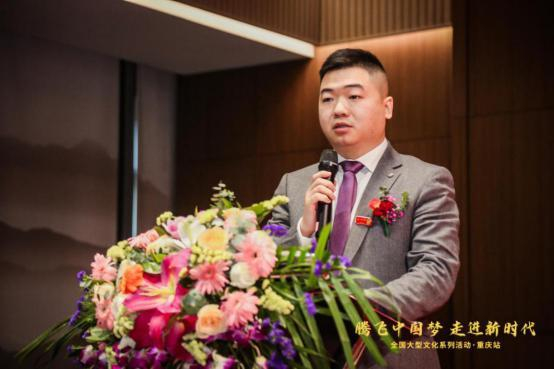 中泰基业投资控股有限公司董事长、重庆中泰建设集团有限公司创始人潘巧讲话