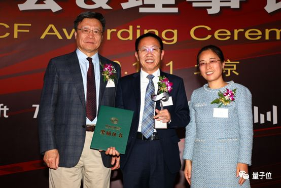 △&nbsp;2019年CCF杰出贡献奖获奖者彭思龙研究员（中）与颁奖嘉宾合影