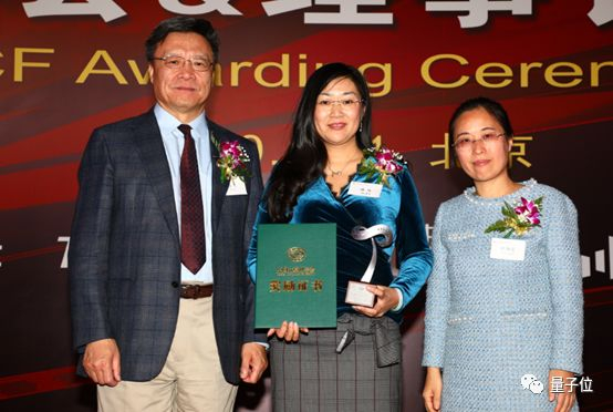 △&nbsp;2019年CCF杰出贡献奖获奖单位三六零安全科技股份有限公司代表、副总裁韩炜女士（中）与颁奖嘉宾合影