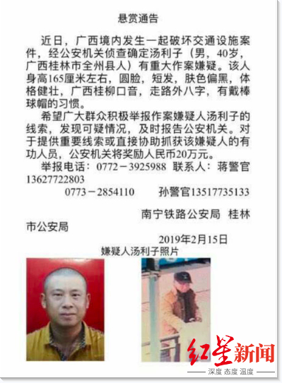 ▲此前的悬赏公告。图据网络