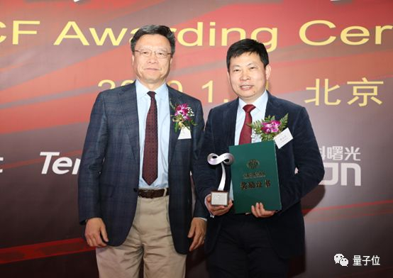  △&nbsp;2019年CCF计算机企业家奖获奖者余承东先生（右）与颁奖嘉宾合影