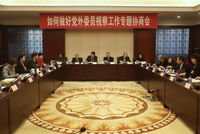 “如何做好党外委员视察工作”专题协商会。摄/新京报记者 王贵彬