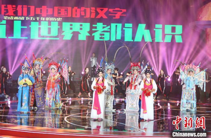 图为节目中国流行风《生僻字》 林浩 摄