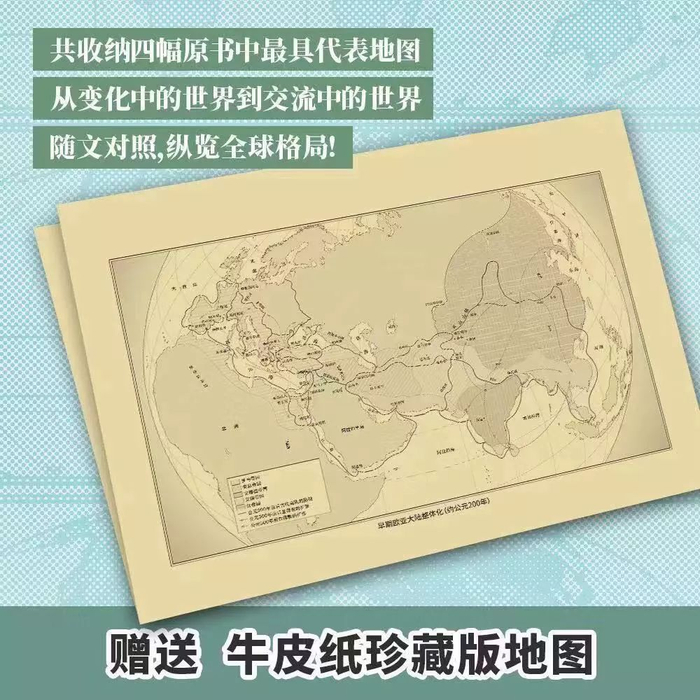 豆瓣9.1,风靡半世纪,这本书终于迎来最好的版本!|全球通史_新浪新闻