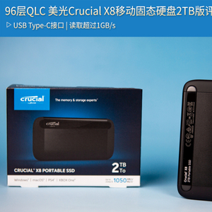 96层QLC 美光Crucial X8移动固态硬盘2TB版评测_手机新浪网