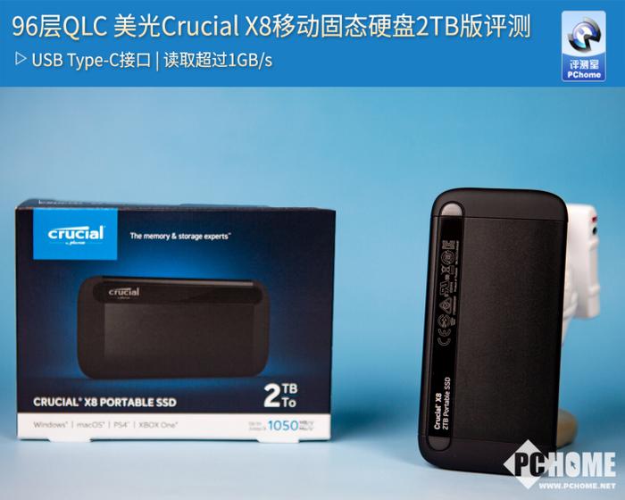 96层QLC 美光Crucial X8移动固态硬盘2TB版评测_手机新浪网