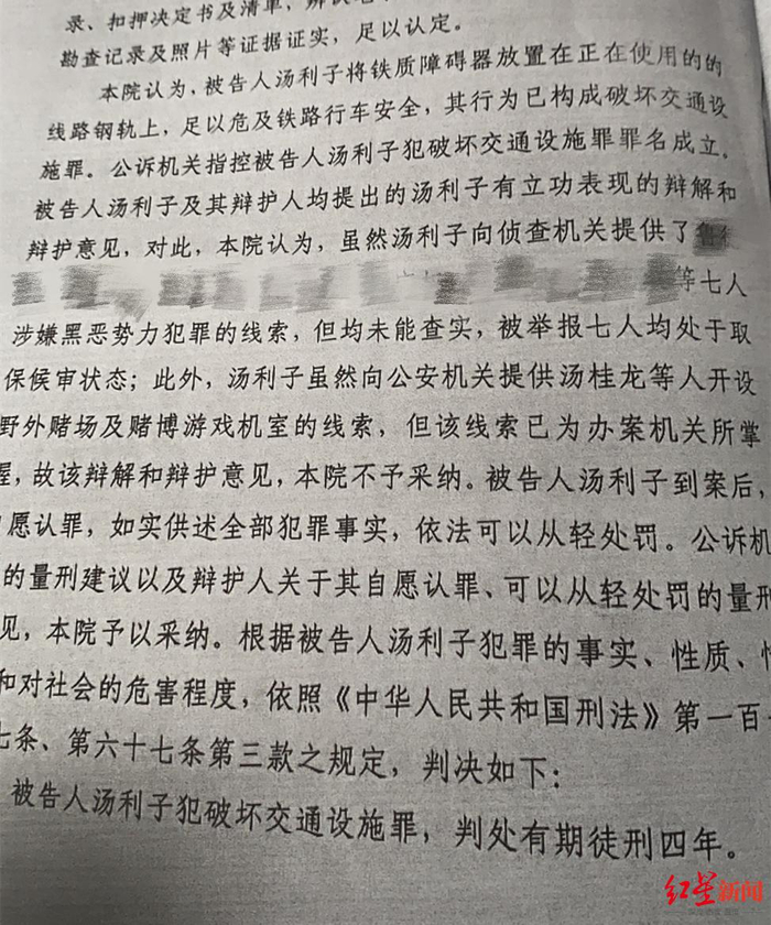 ▲判决书相关内容。受访人供图