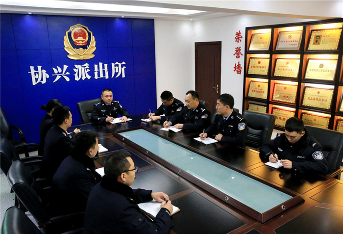 图为协兴派出所