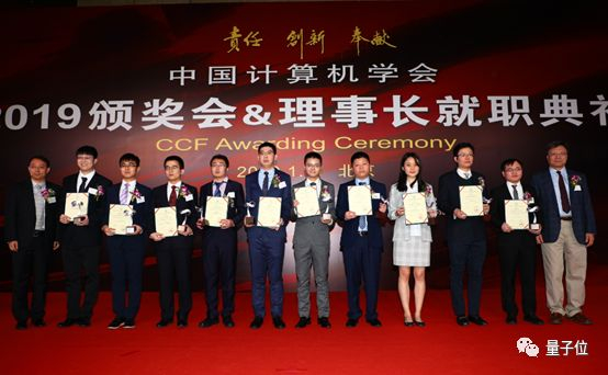 △&nbsp;2019优秀博士学位论文奖获奖者与颁奖嘉宾合影