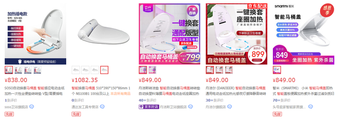 某电商平台价格最便宜的5款的智能马桶圈